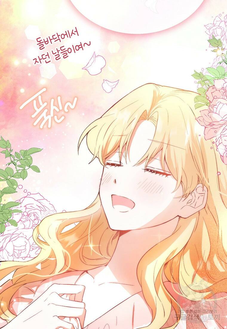 그 남자는 제 친오빠인데요, 공작님 8화 15