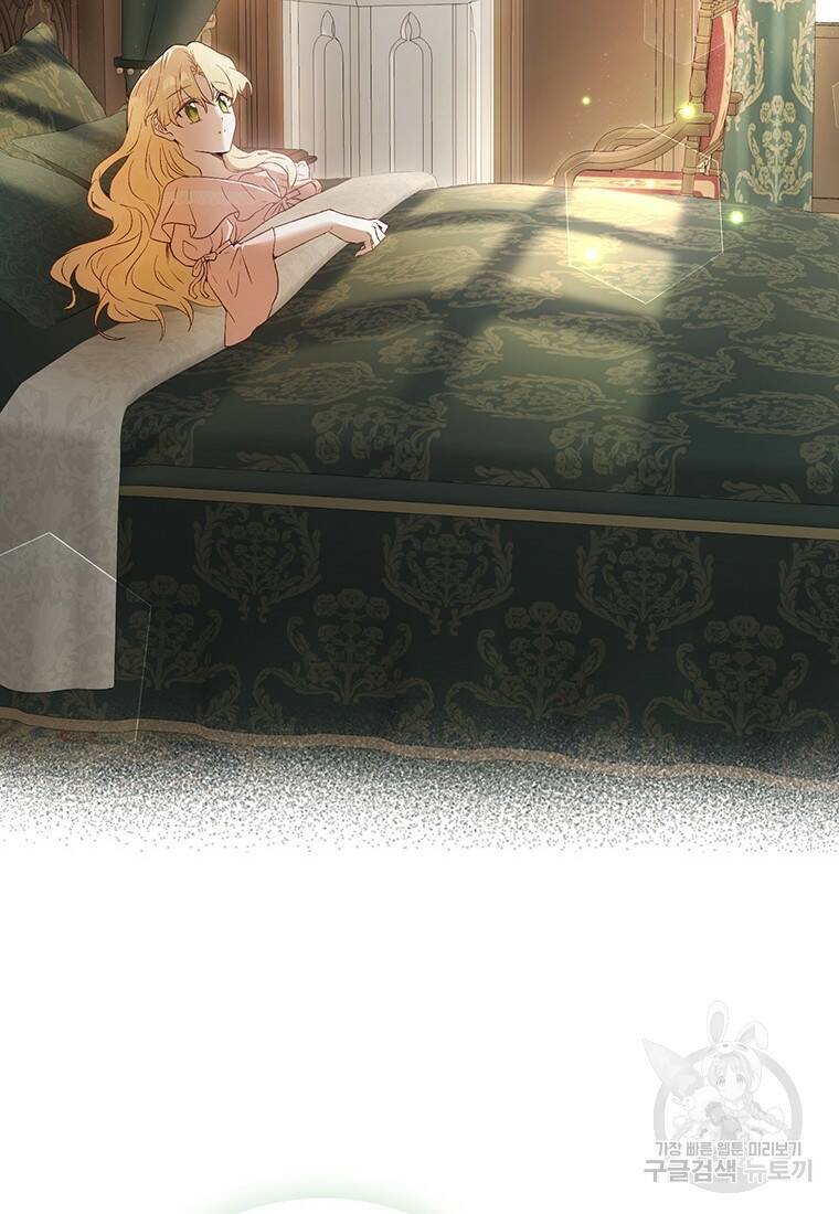 그 남자는 제 친오빠인데요, 공작님 8화 19