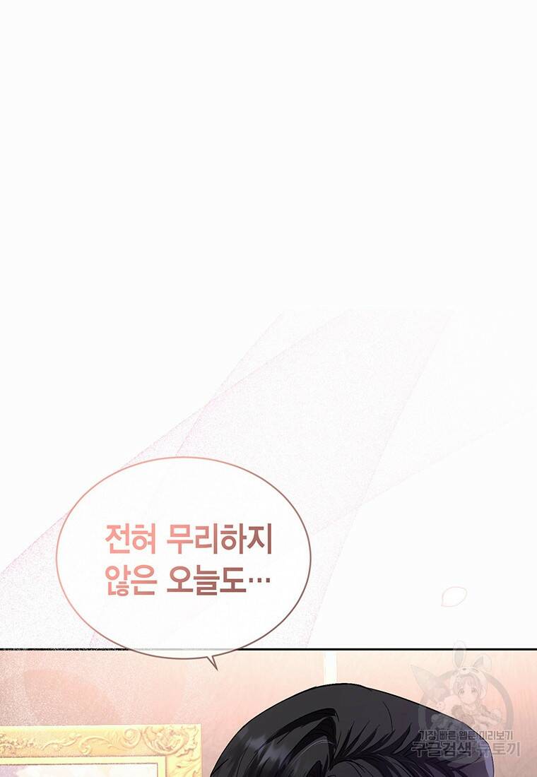 그 남자는 제 친오빠인데요, 공작님 13화 10