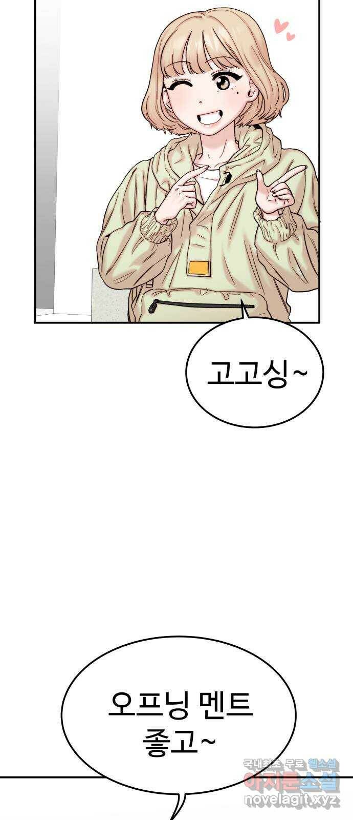 내남친 킹카만들기 37화: 커플 룩북 촬영기(3) 5