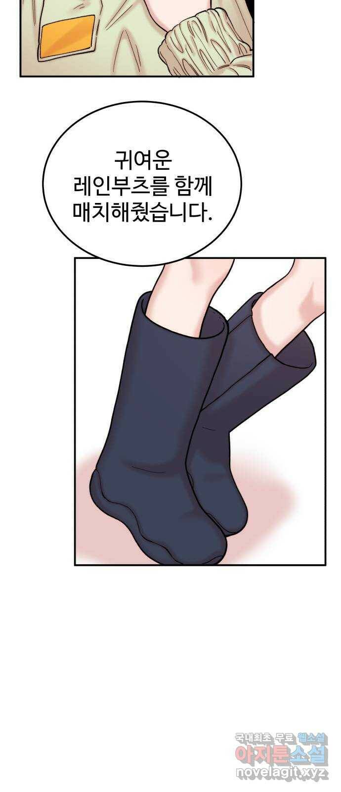 내남친 킹카만들기 37화: 커플 룩북 촬영기(3) 9