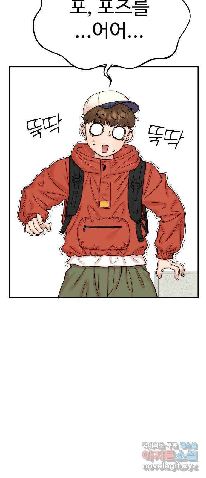 내남친 킹카만들기 37화: 커플 룩북 촬영기(3) 13