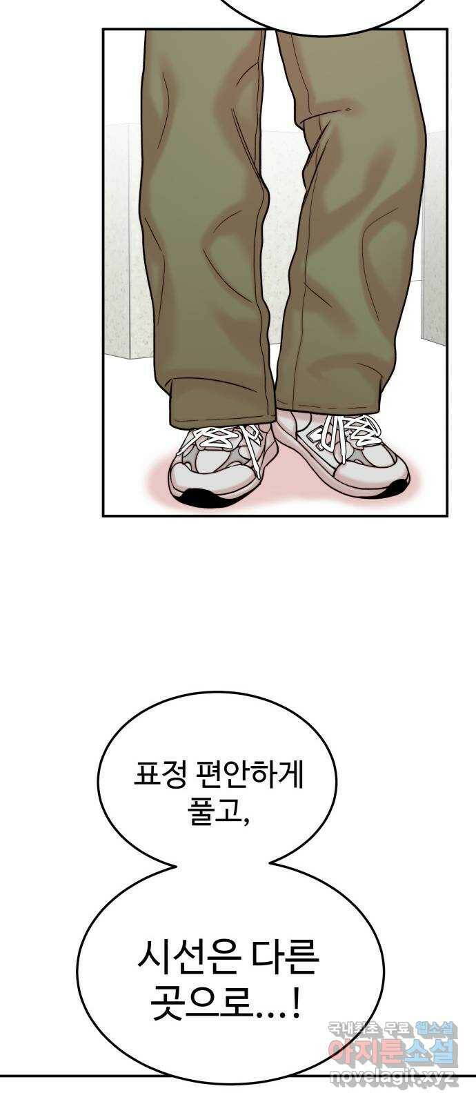 내남친 킹카만들기 37화: 커플 룩북 촬영기(3) 16