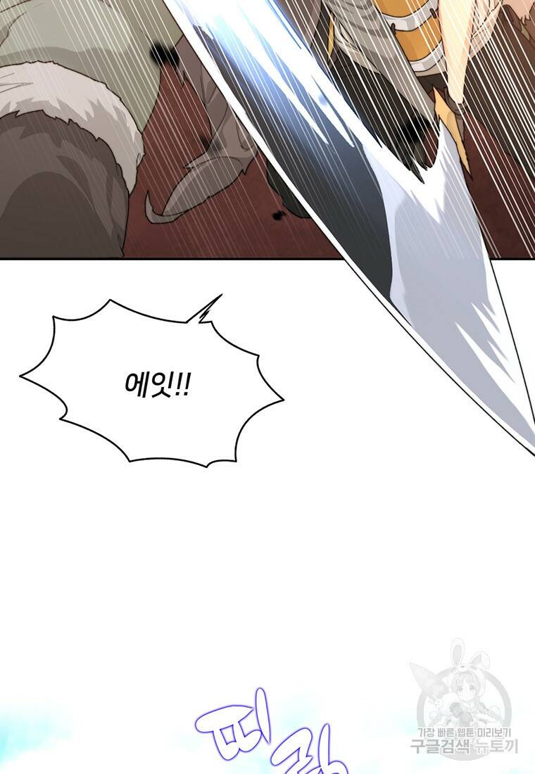 탑에 갇혀 고인물 11화 11