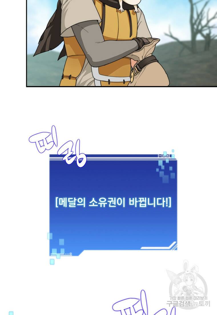 탑에 갇혀 고인물 11화 20