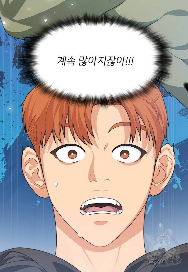탑에 갇혀 고인물 11화 37