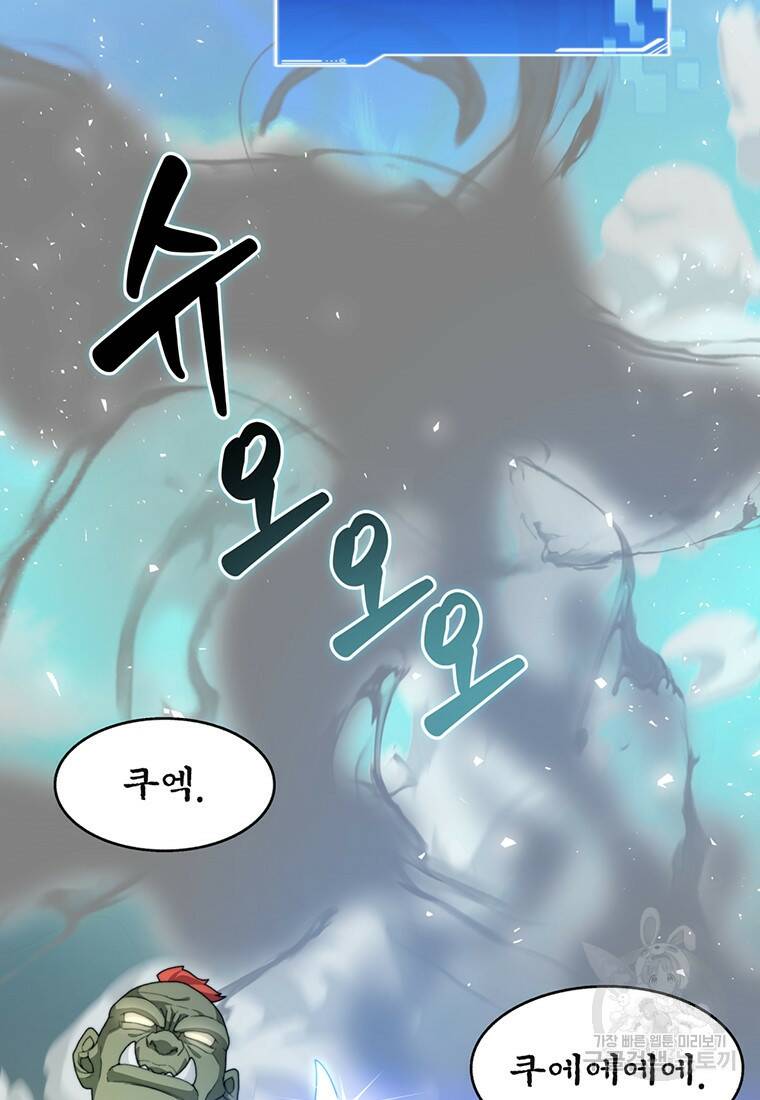탑에 갇혀 고인물 11화 48