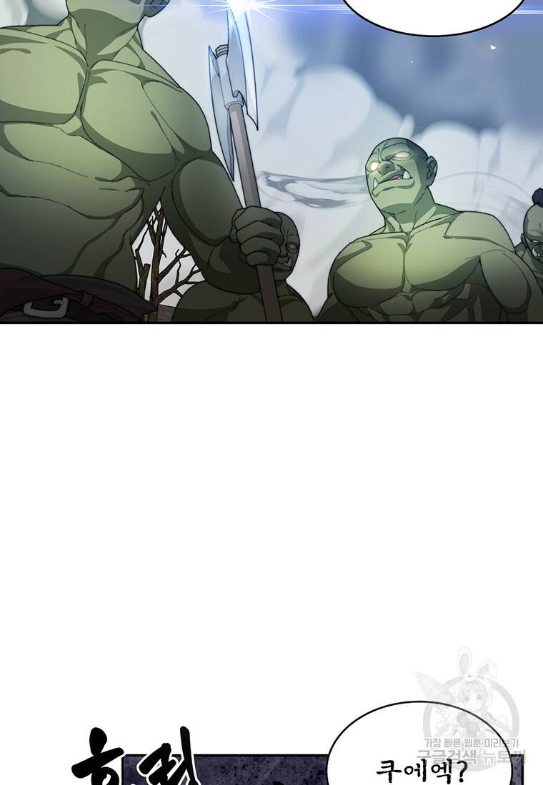 탑에 갇혀 고인물 11화 49