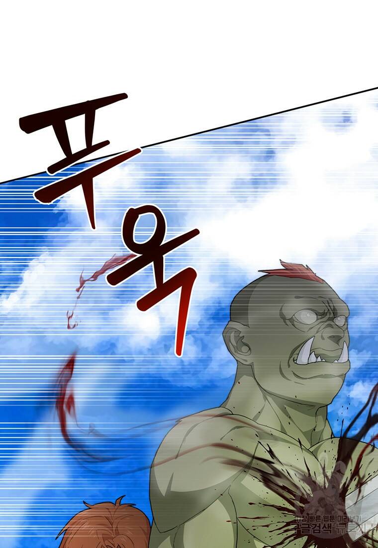 탑에 갇혀 고인물 11화 51