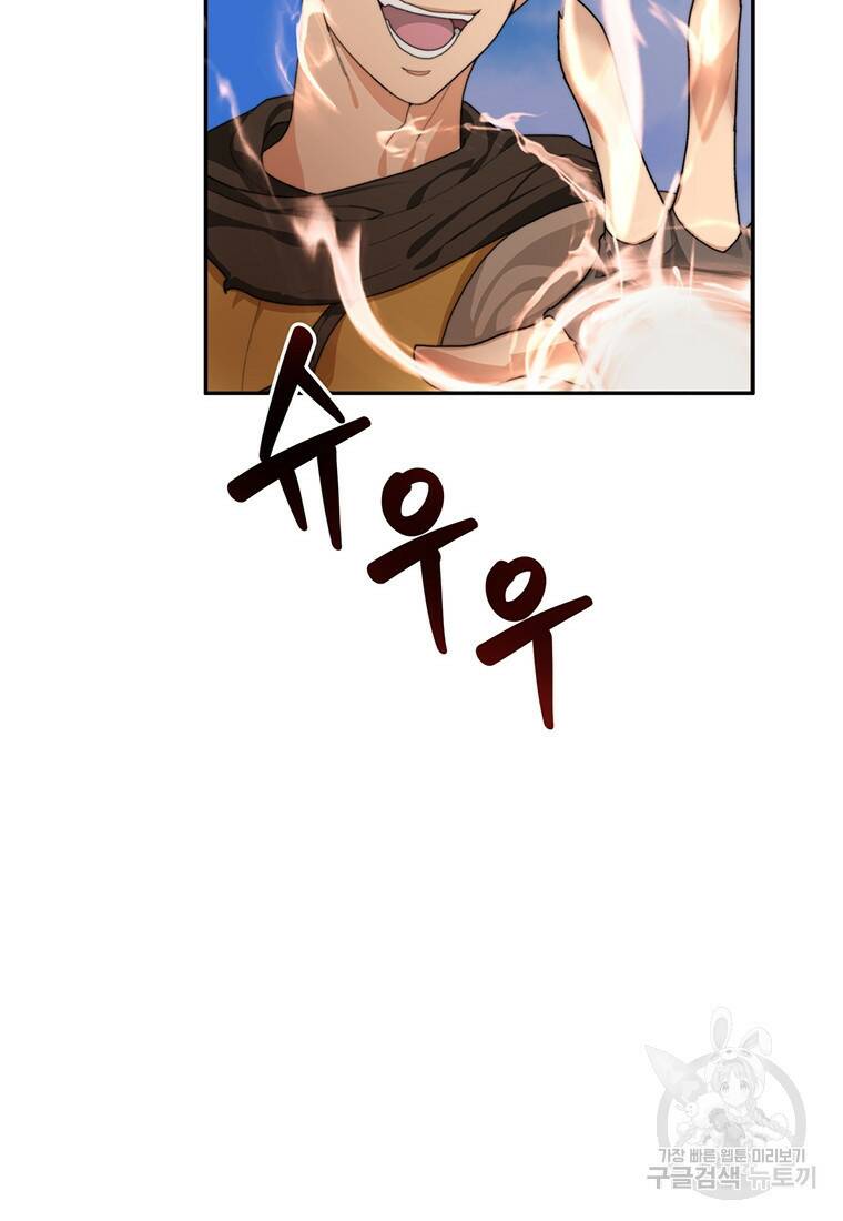 탑에 갇혀 고인물 11화 59