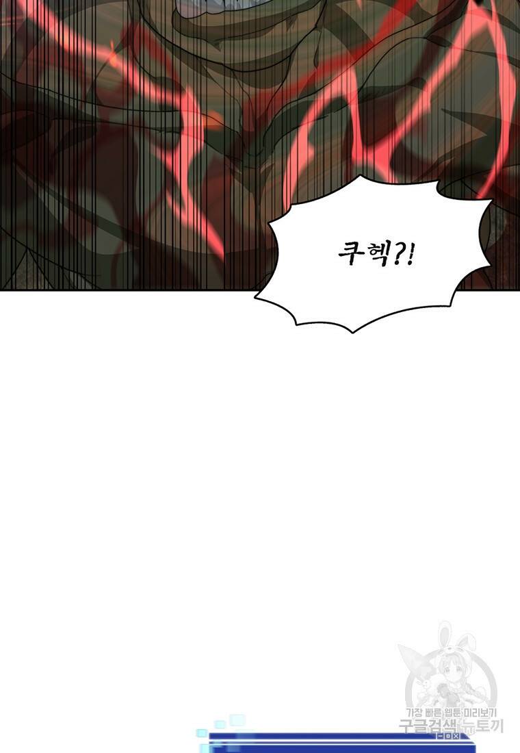 탑에 갇혀 고인물 11화 63