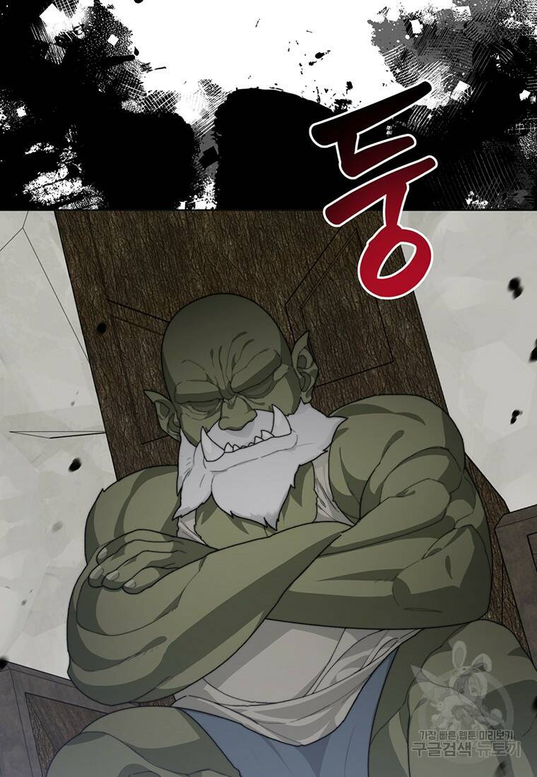 탑에 갇혀 고인물 11화 88