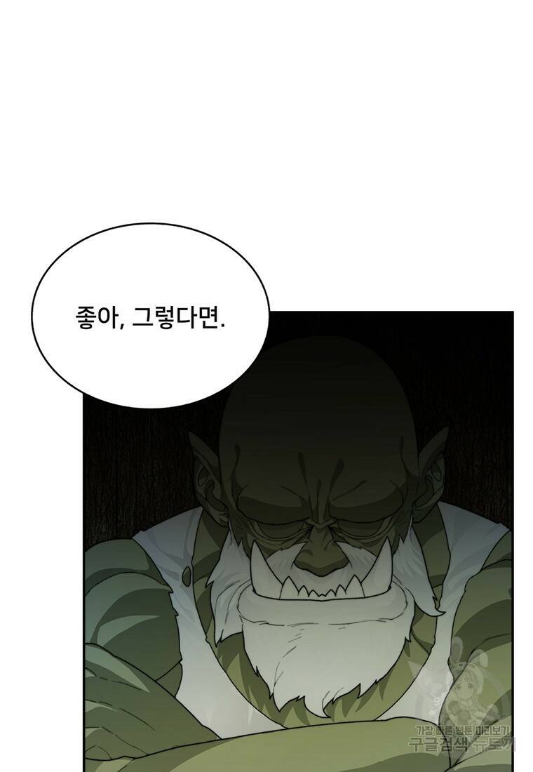 탑에 갇혀 고인물 11화 91
