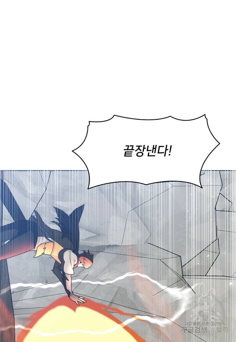 탑에 갇혀 고인물 11화 94