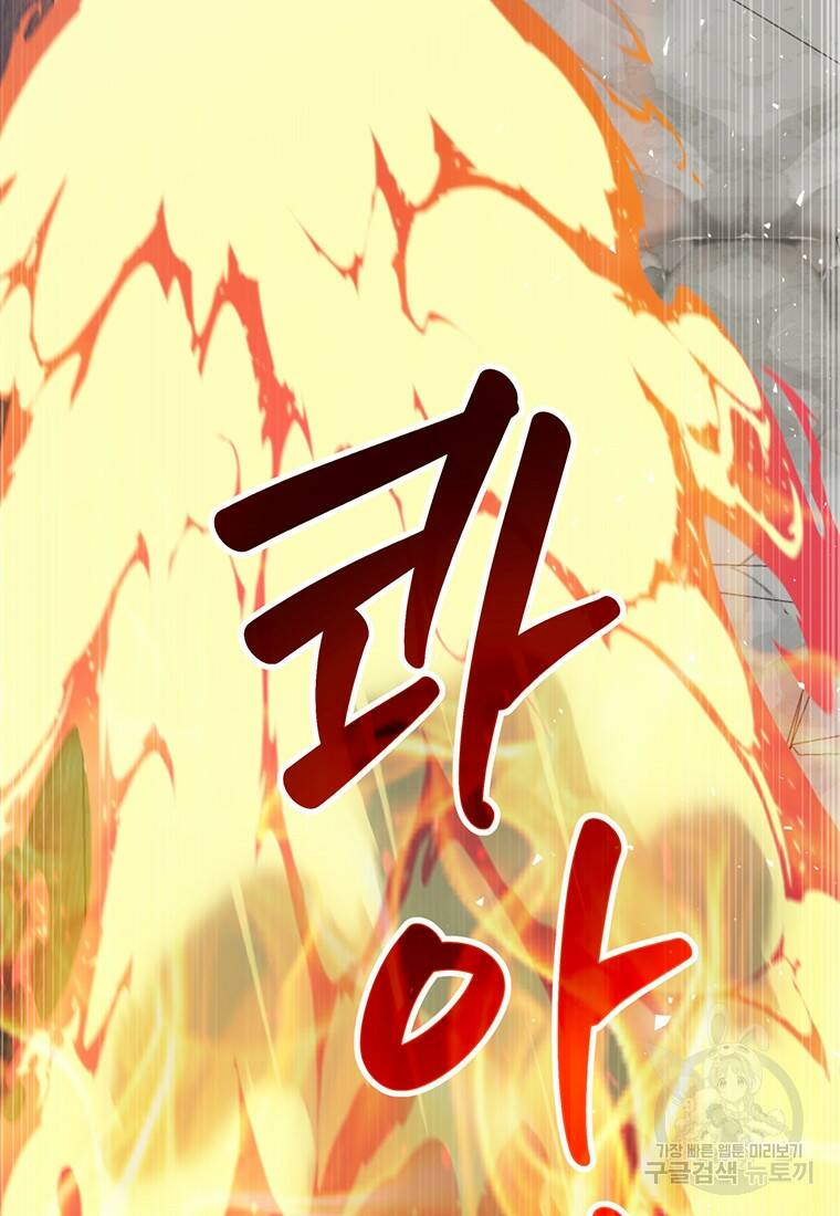 탑에 갇혀 고인물 11화 95