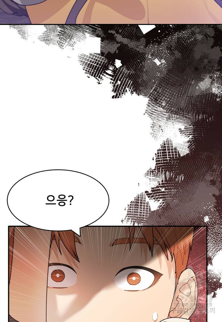 탑에 갇혀 고인물 11화 99