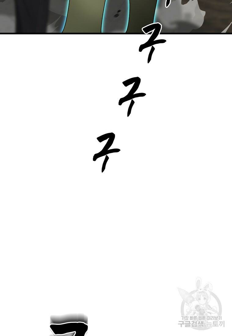 탑에 갇혀 고인물 11화 106