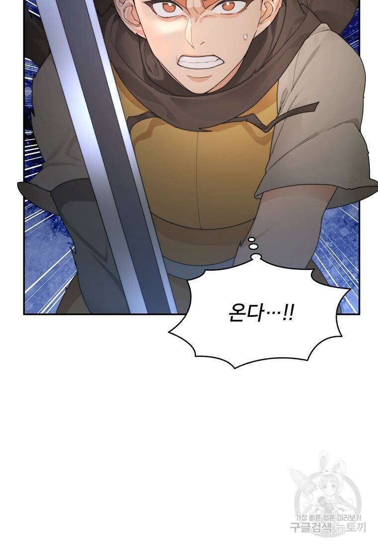 탑에 갇혀 고인물 11화 109