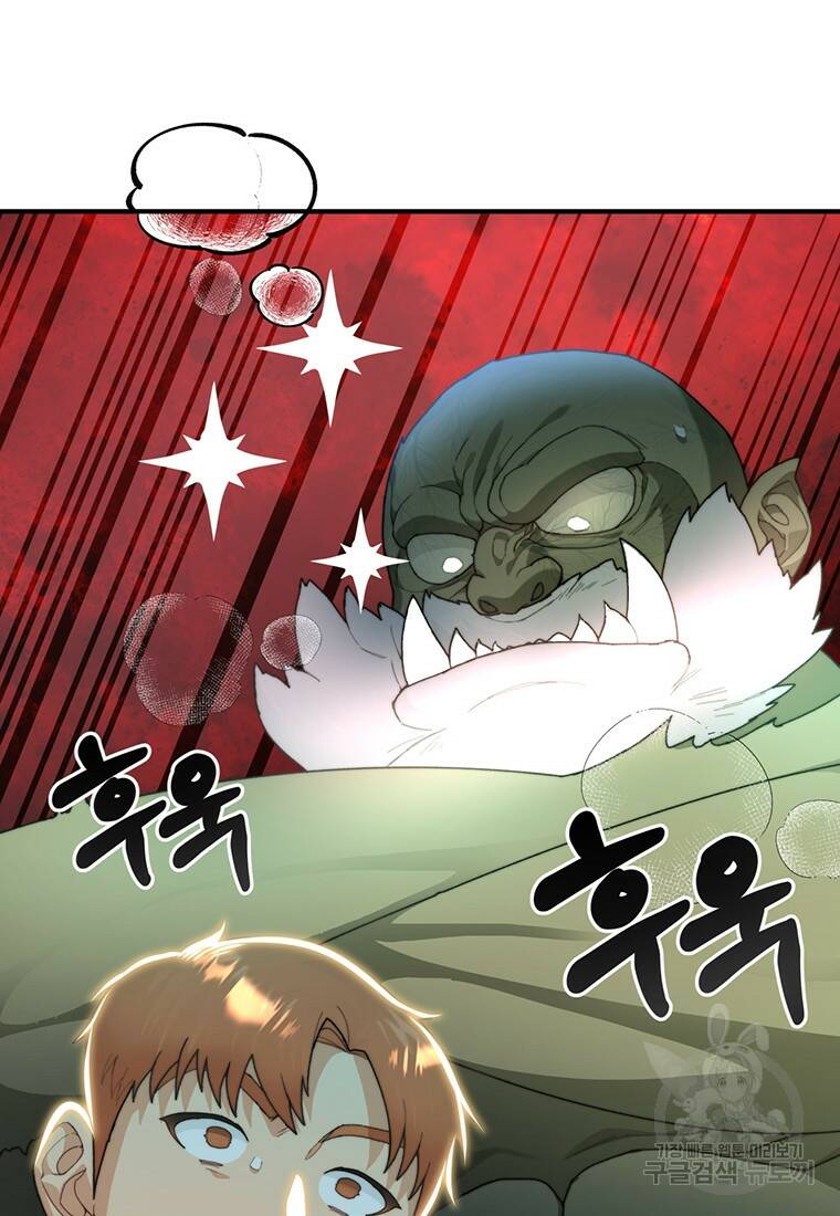 탑에 갇혀 고인물 11화 112