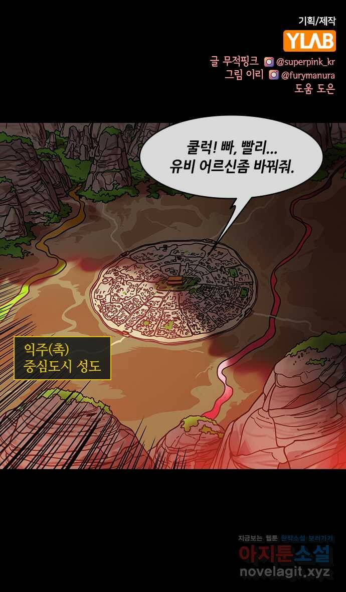 삼국지톡 입촉_40.성도공략전 (3) ˝패왕이 되소서!˝ 1