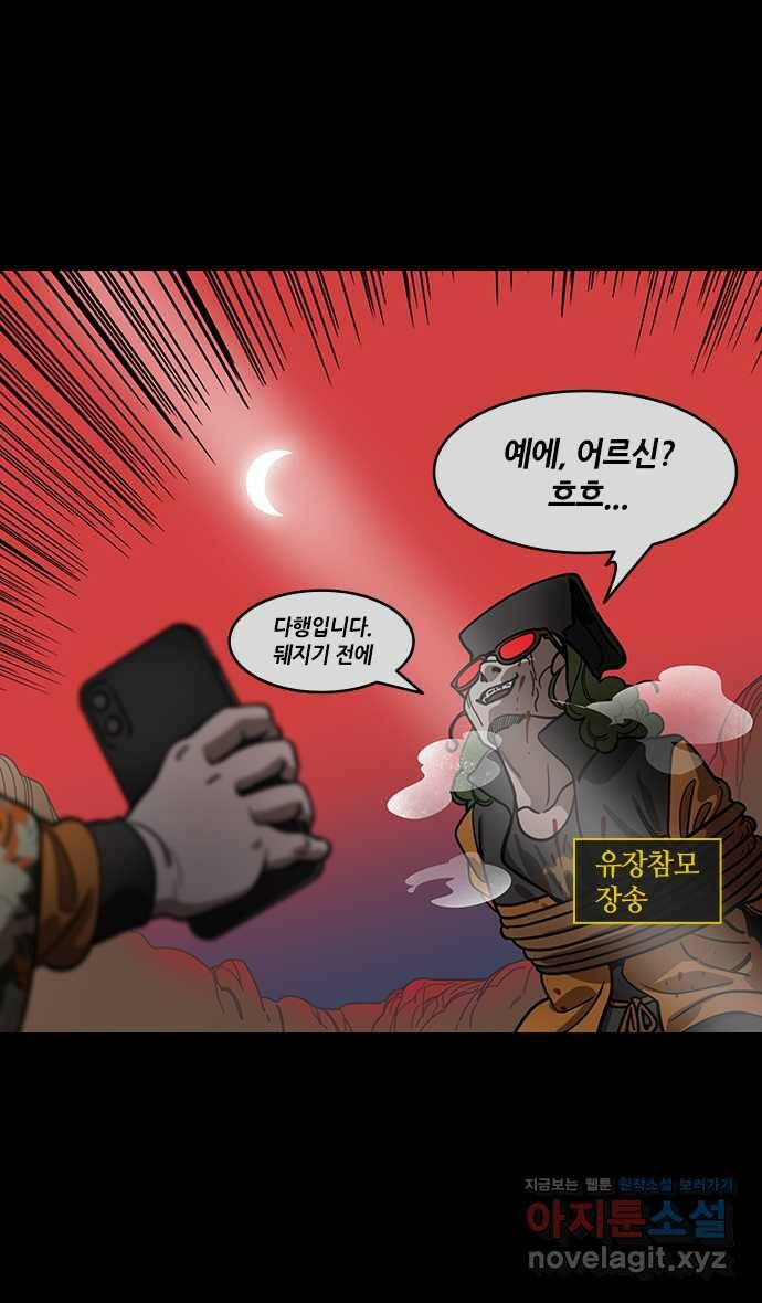 삼국지톡 입촉_40.성도공략전 (3) ˝패왕이 되소서!˝ 2