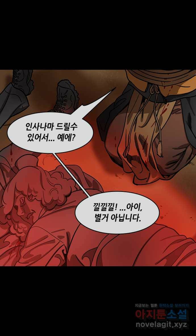 삼국지톡 입촉_40.성도공략전 (3) ˝패왕이 되소서!˝ 3