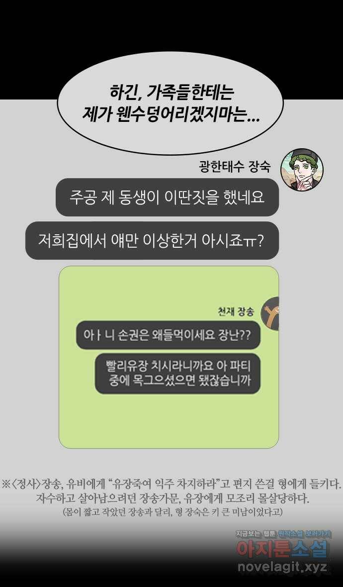 삼국지톡 입촉_40.성도공략전 (3) ˝패왕이 되소서!˝ 5