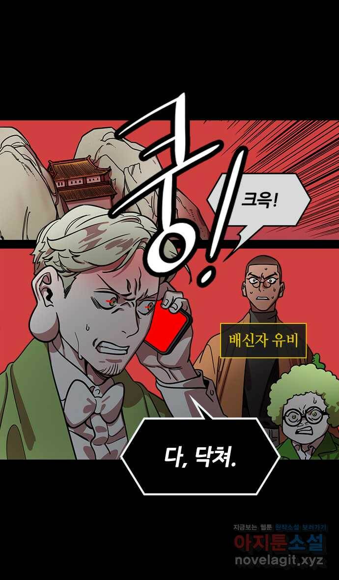 삼국지톡 입촉_40.성도공략전 (3) ˝패왕이 되소서!˝ 6