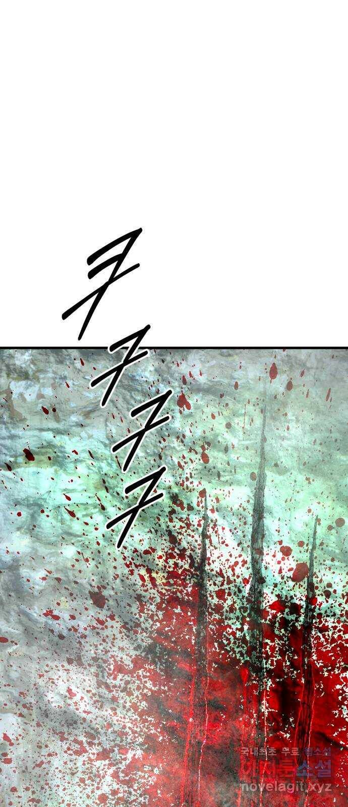아이즈 77화 2