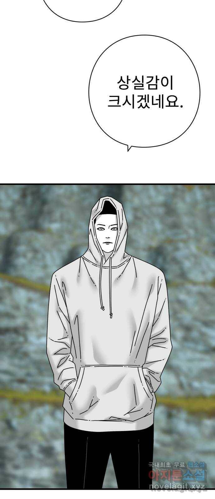 아이즈 77화 4