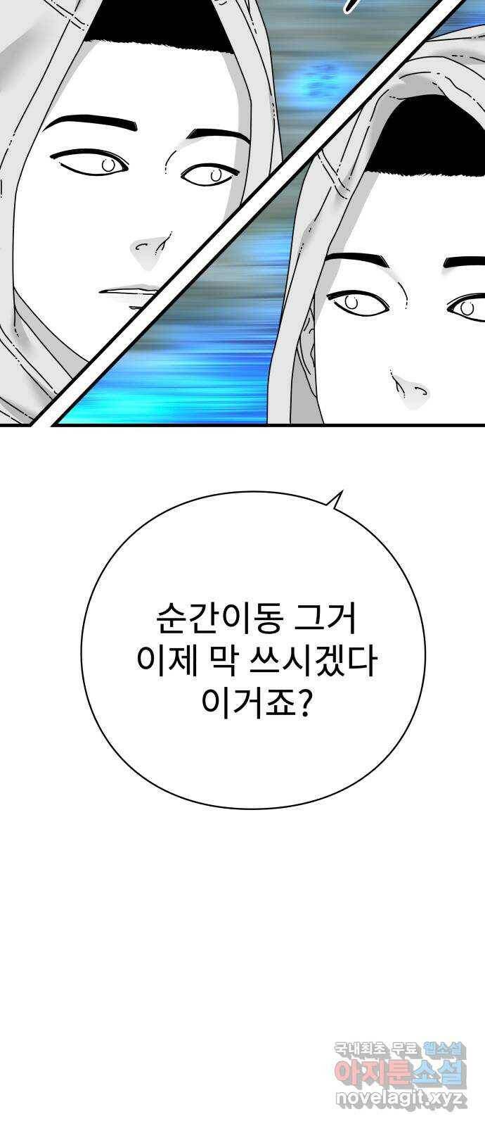 아이즈 77화 7