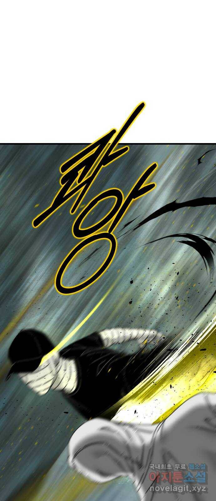 아이즈 77화 8