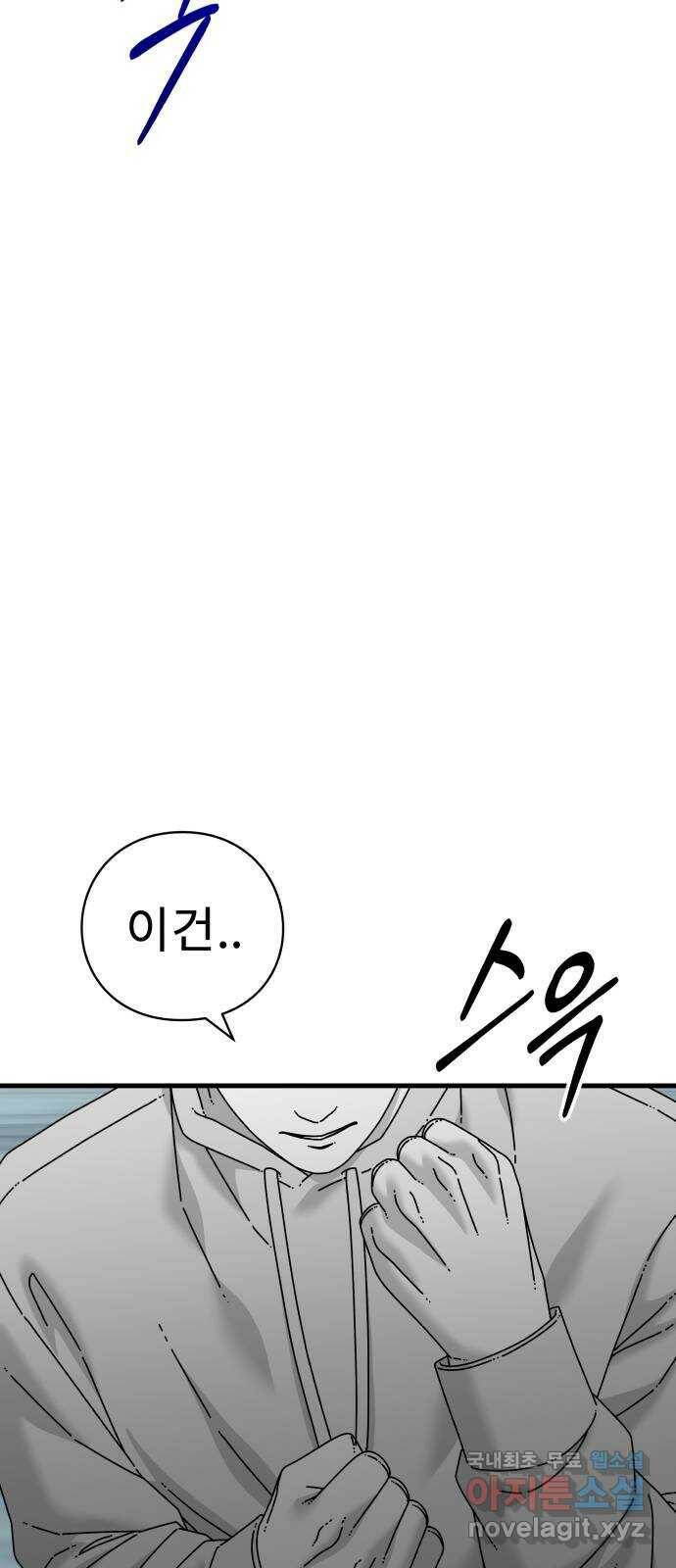 아이즈 77화 11