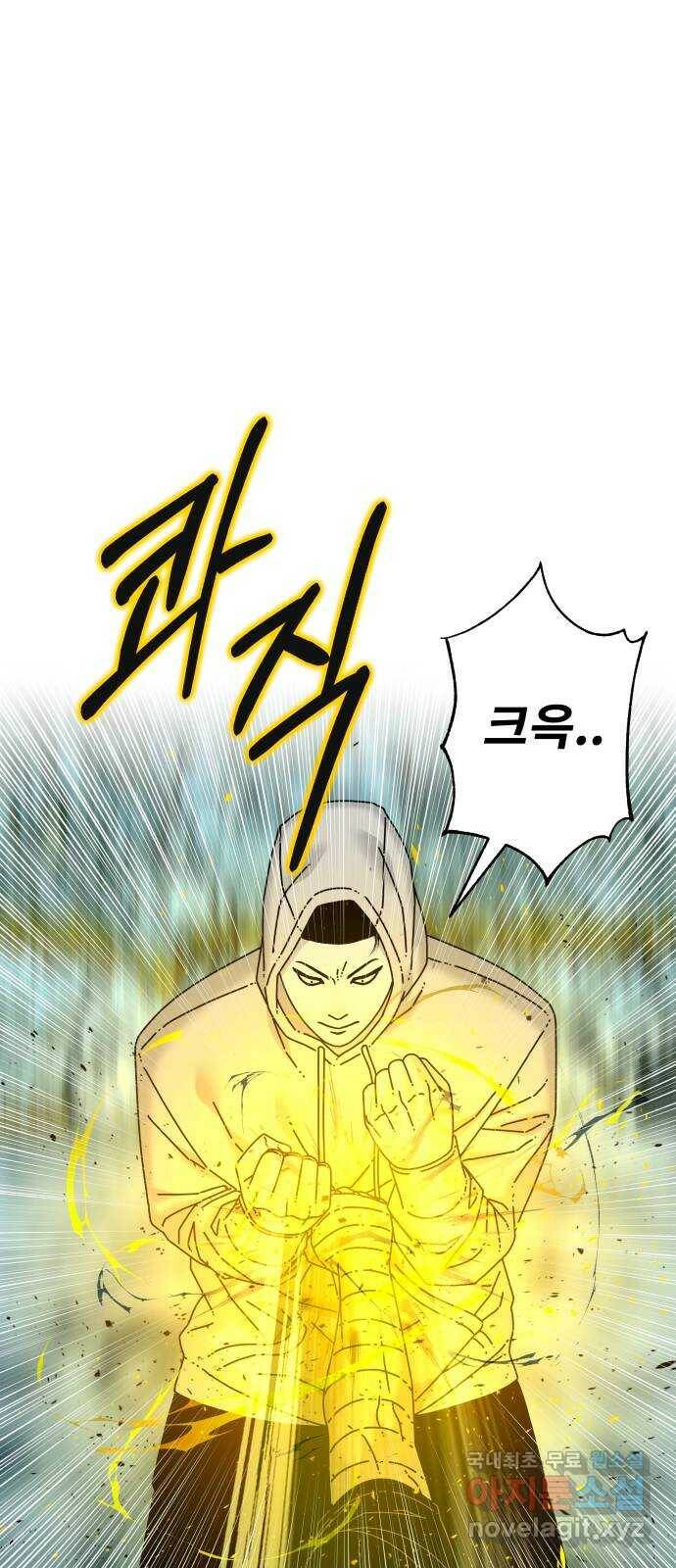 아이즈 77화 14
