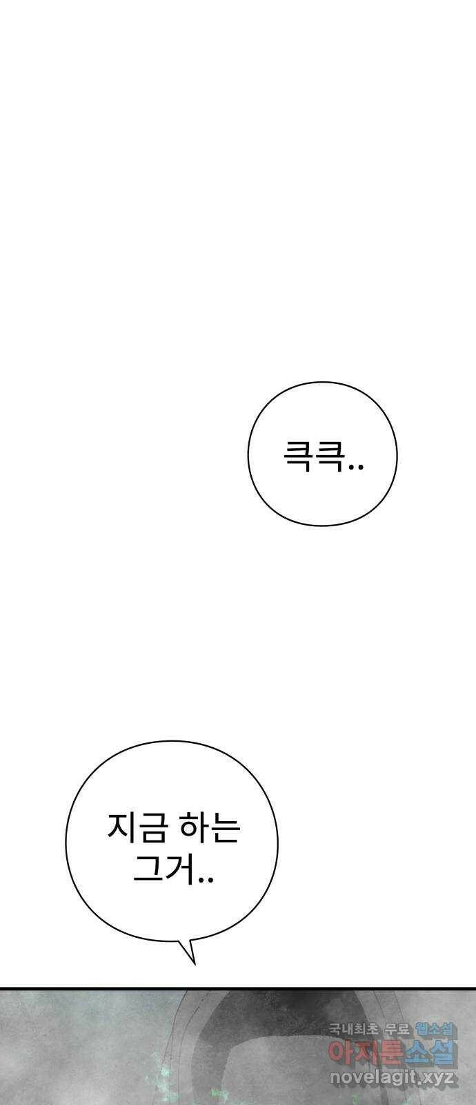 아이즈 77화 25