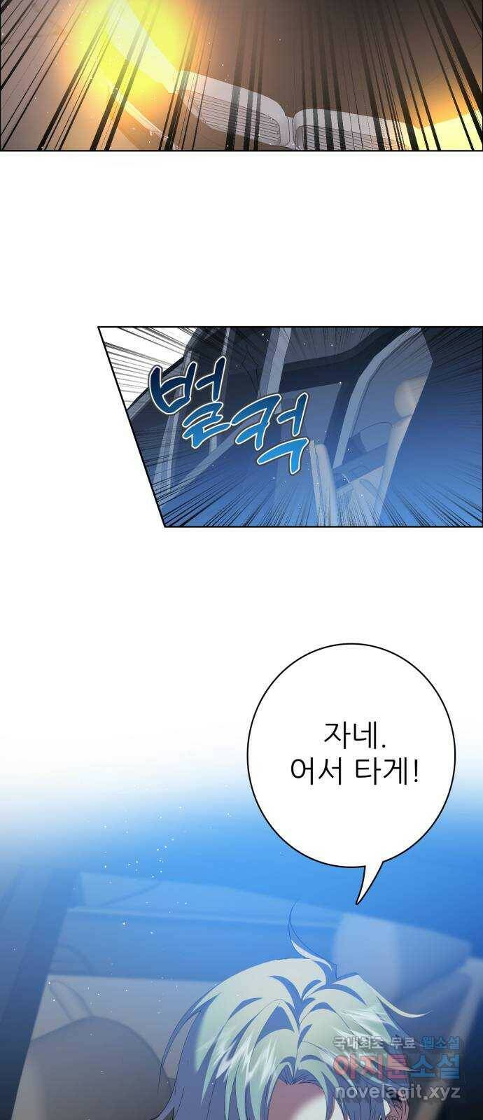 제로게임 [313] 재가 되어 7