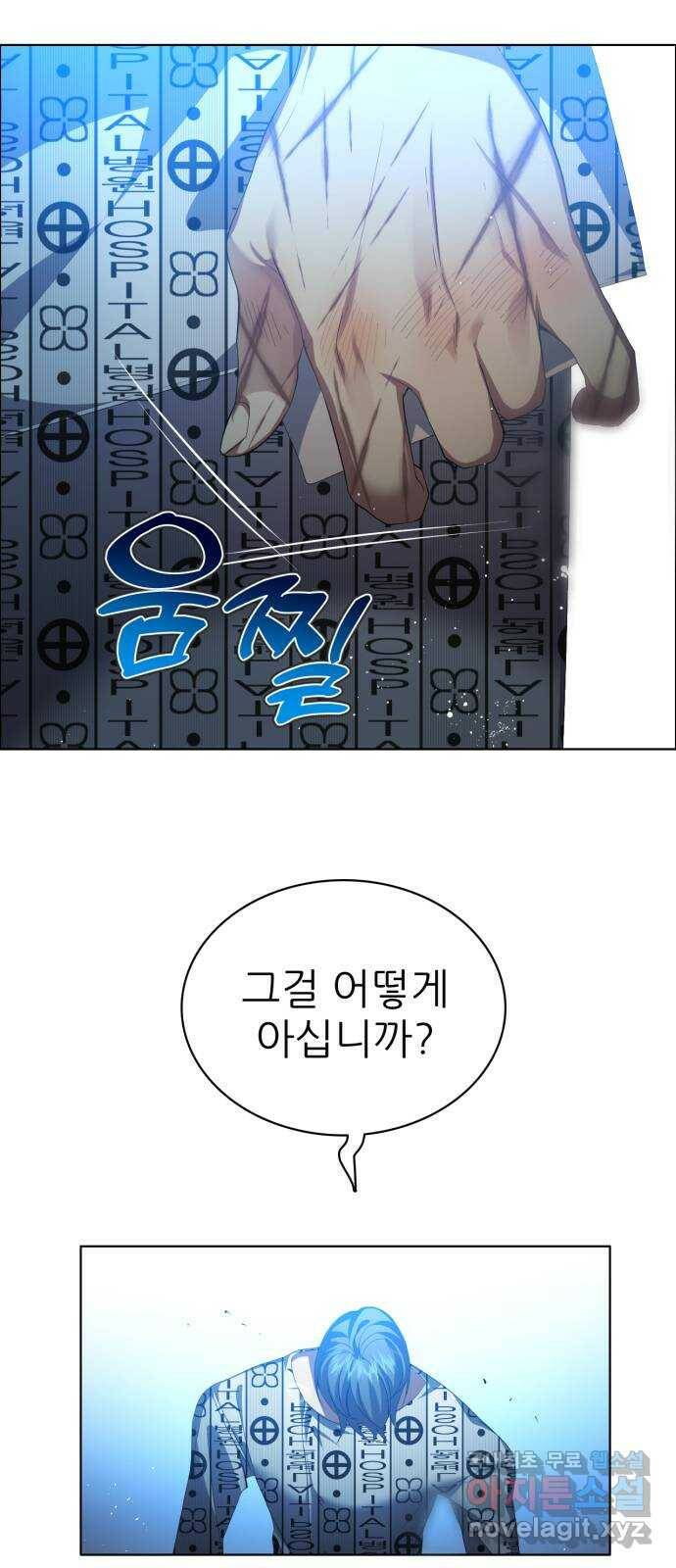 제로게임 [313] 재가 되어 16