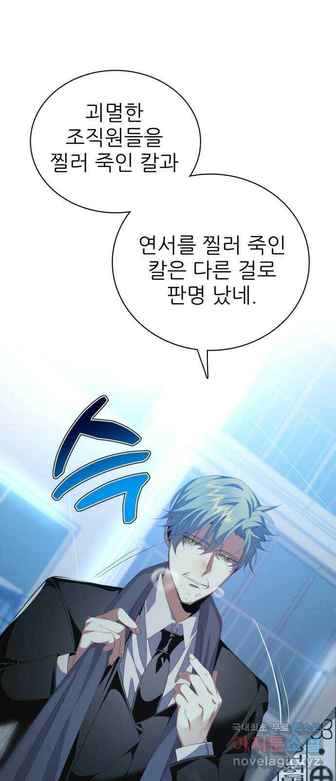 제로게임 [313] 재가 되어 17