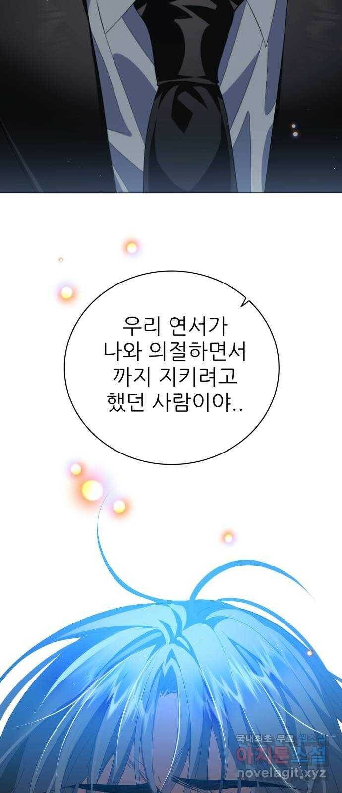 제로게임 [313] 재가 되어 24