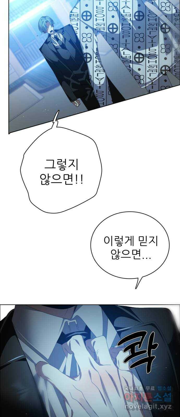 제로게임 [313] 재가 되어 27