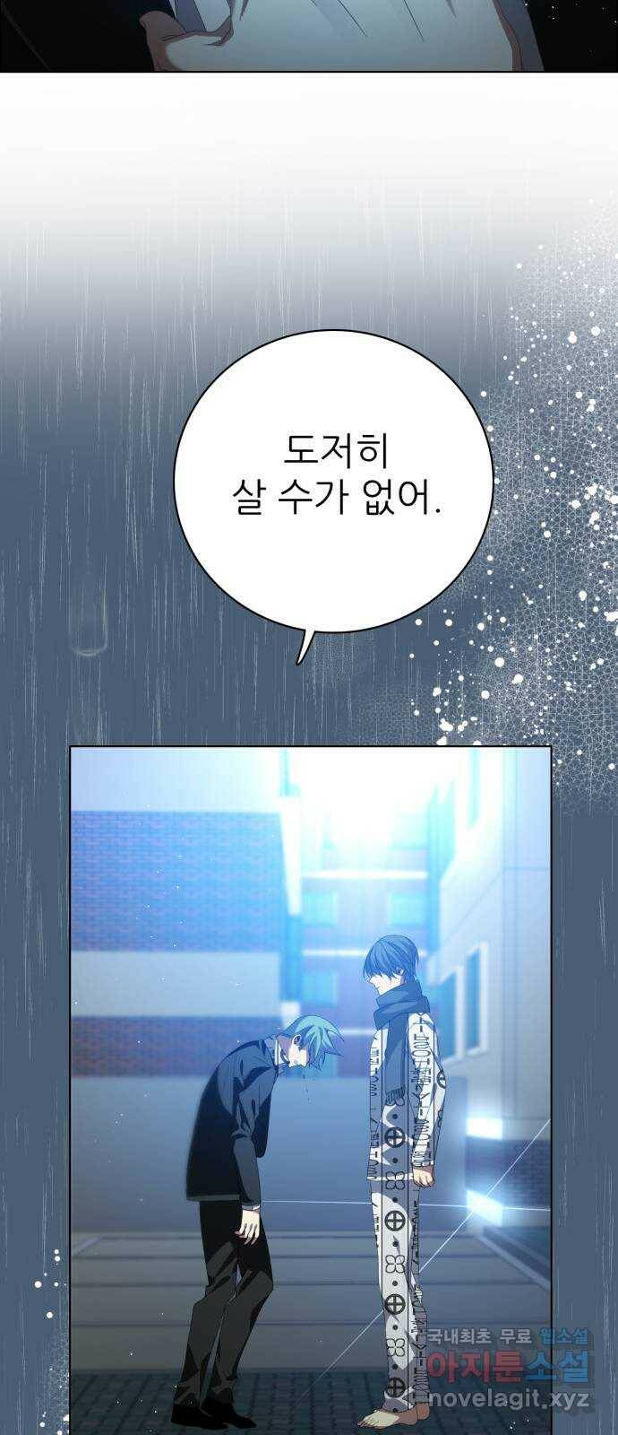 제로게임 [313] 재가 되어 28