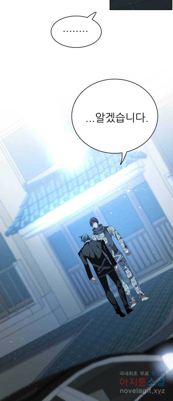 제로게임 [313] 재가 되어 33
