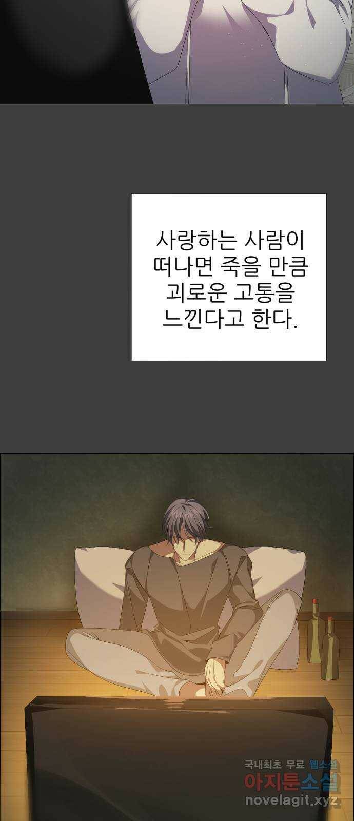 제로게임 [313] 재가 되어 35