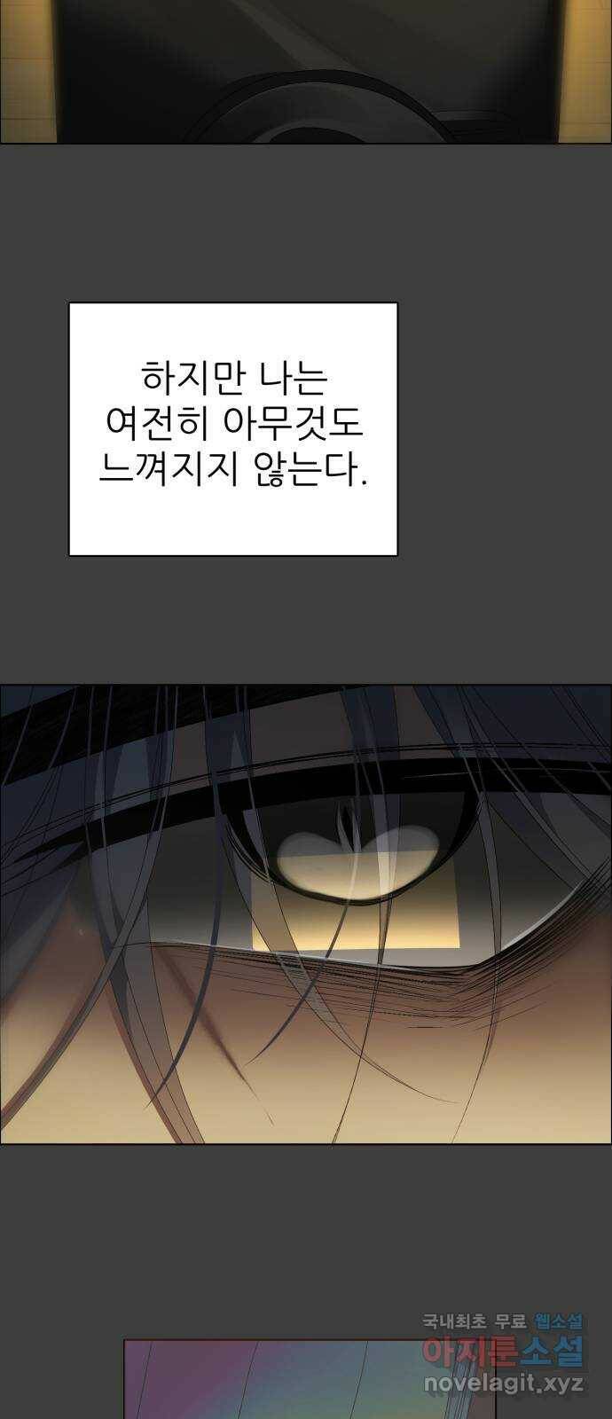 제로게임 [313] 재가 되어 36
