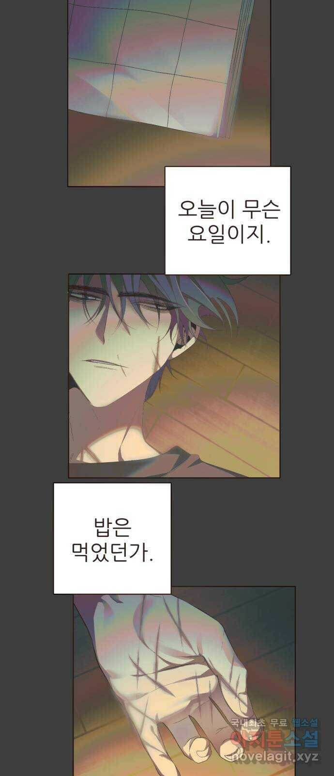 제로게임 [313] 재가 되어 37