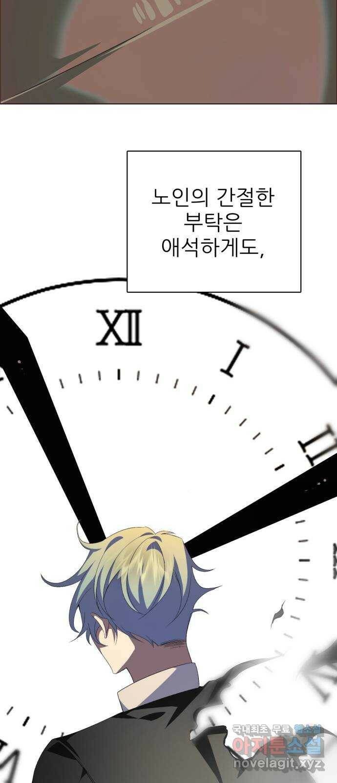 제로게임 [313] 재가 되어 40