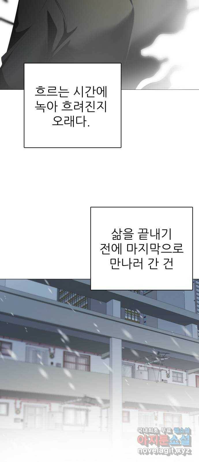 제로게임 [313] 재가 되어 41