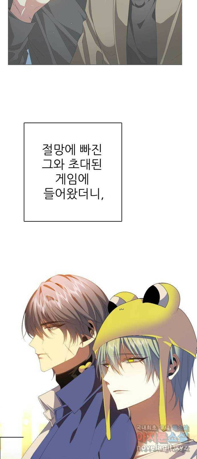 제로게임 [313] 재가 되어 43