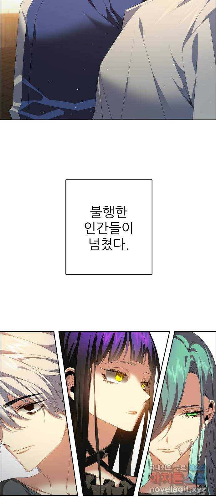 제로게임 [313] 재가 되어 44