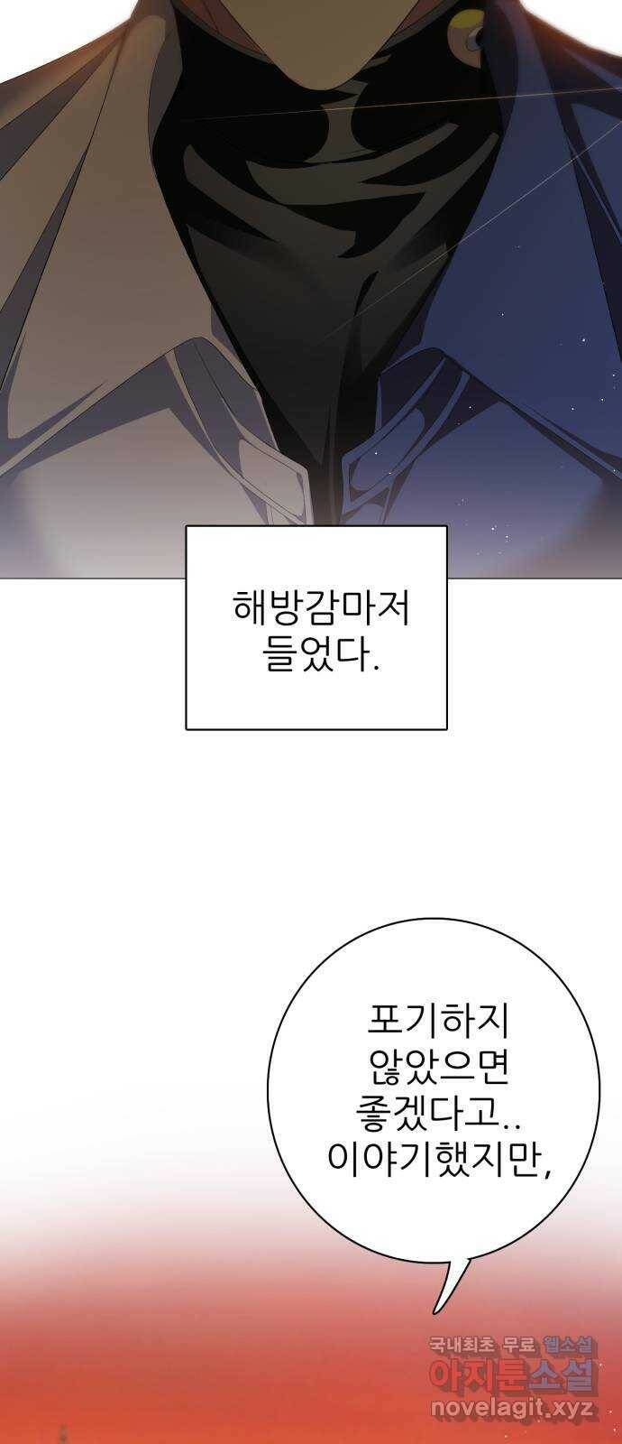 제로게임 [313] 재가 되어 48
